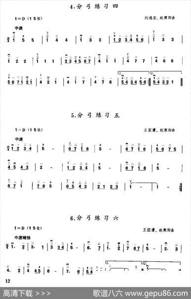 二胡微型练习曲