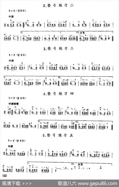 二胡微型练习曲