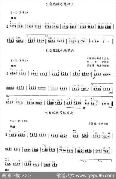 二胡微型练习曲