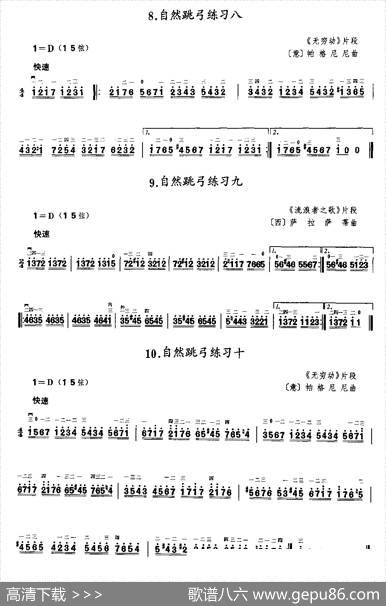 二胡微型练习曲