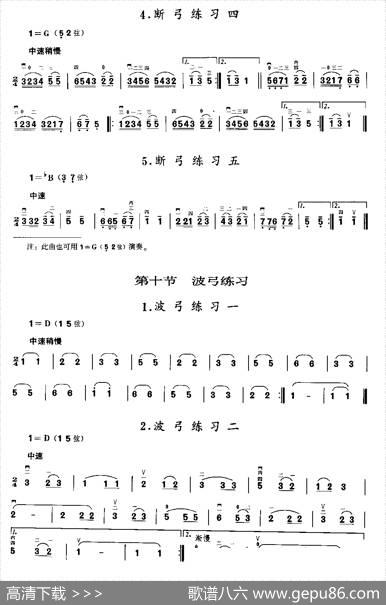 二胡微型练习曲
