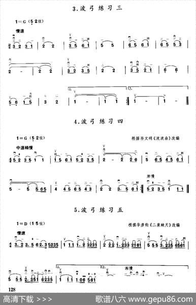 二胡微型练习曲