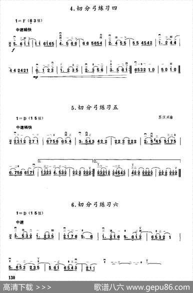 二胡微型练习曲