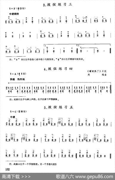 二胡微型练习曲