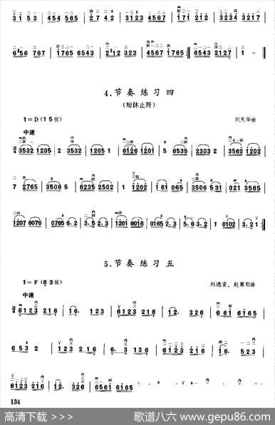 二胡微型练习曲