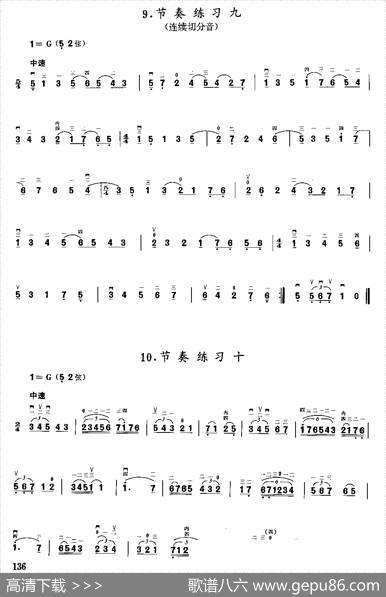 二胡微型练习曲