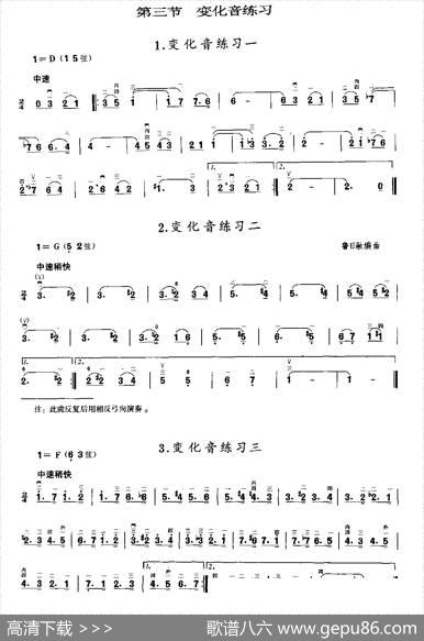 二胡微型练习曲