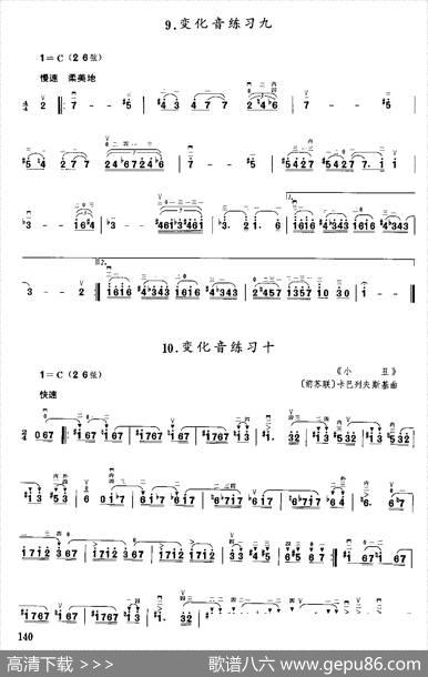 二胡微型练习曲