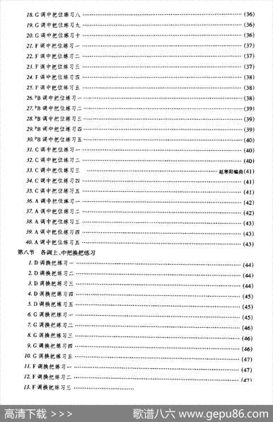 二胡微型练习曲
