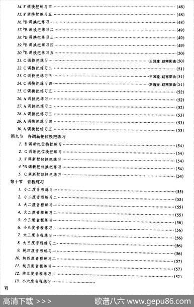 二胡微型练习曲