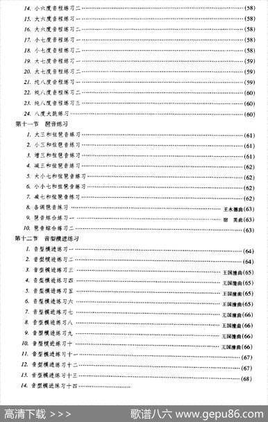 二胡微型练习曲