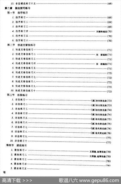 二胡微型练习曲
