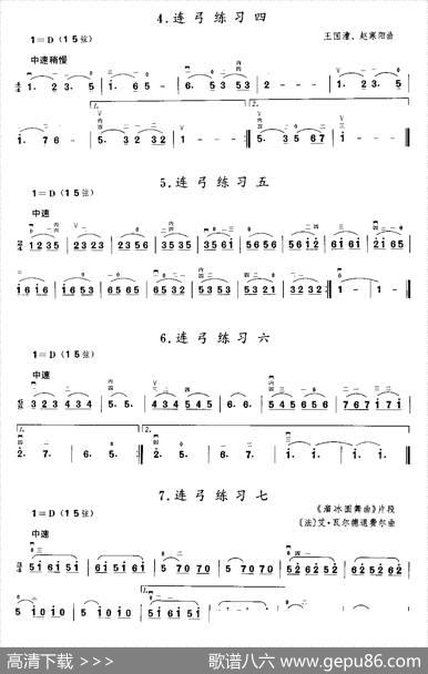 二胡微型练习曲