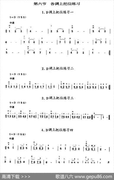 二胡微型练习曲