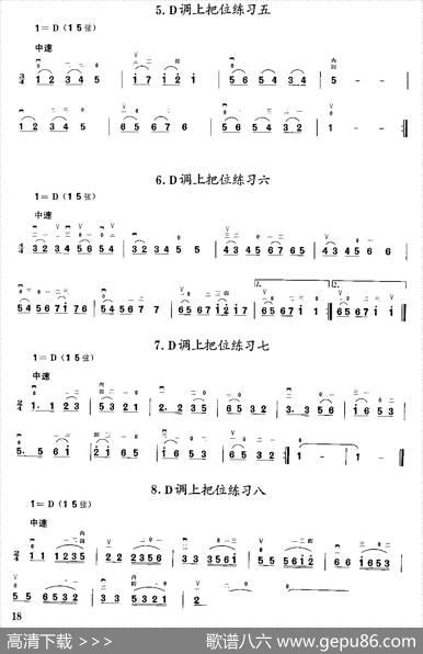 二胡微型练习曲