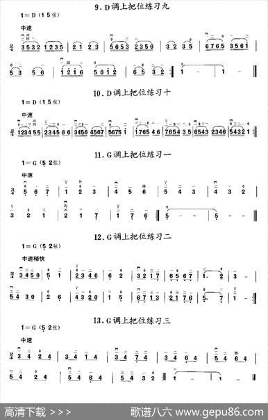 二胡微型练习曲