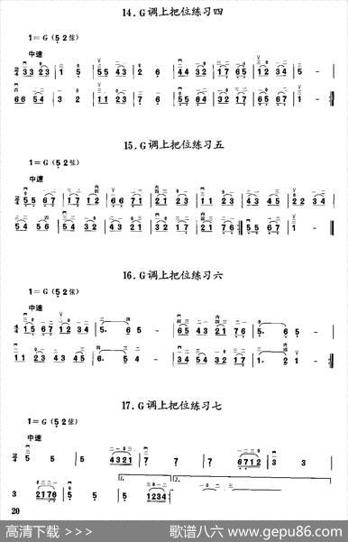 二胡微型练习曲