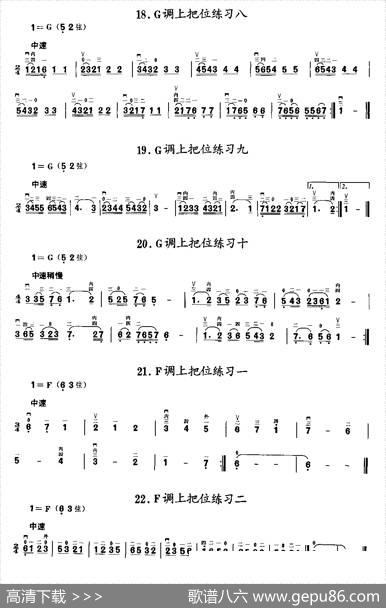 二胡微型练习曲