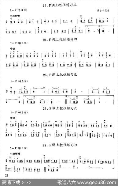 二胡微型练习曲