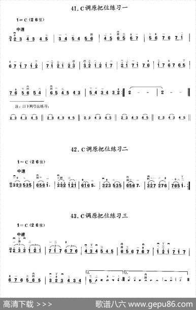 二胡微型练习曲