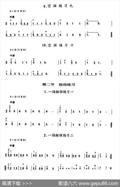 二胡微型练习曲