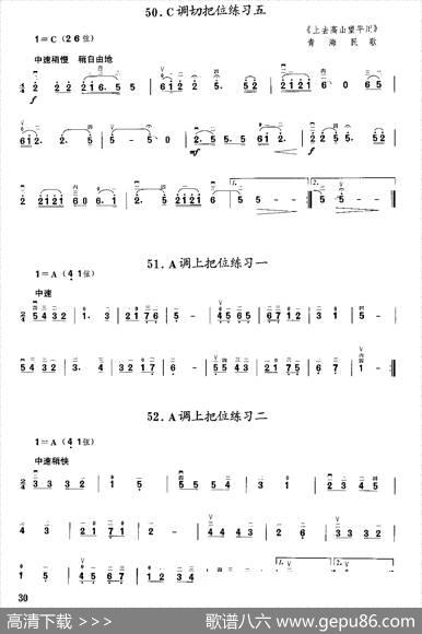 二胡微型练习曲