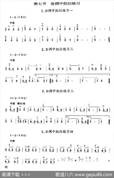 二胡微型练习曲
