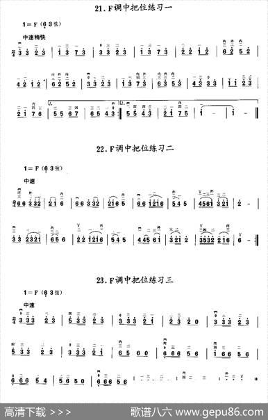 二胡微型练习曲