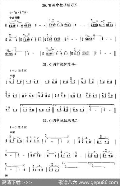 二胡微型练习曲