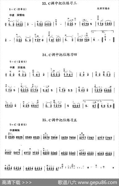 二胡微型练习曲
