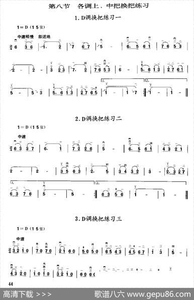 二胡微型练习曲