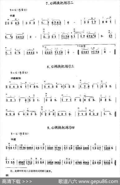 二胡微型练习曲