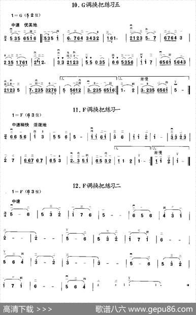 二胡微型练习曲