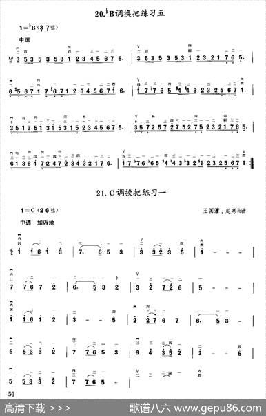 二胡微型练习曲