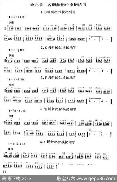 二胡微型练习曲