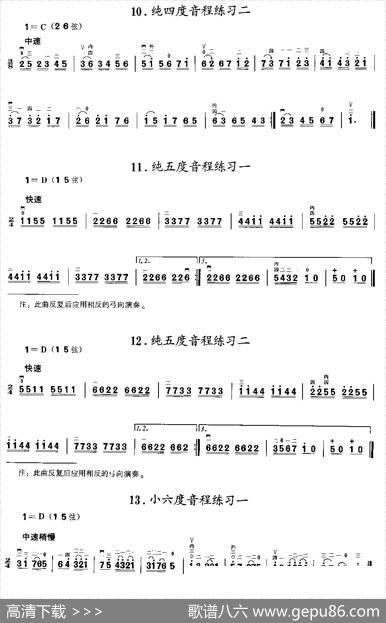 二胡微型练习曲