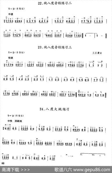 二胡微型练习曲