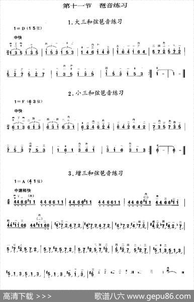 二胡微型练习曲