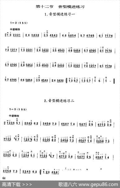 二胡微型练习曲