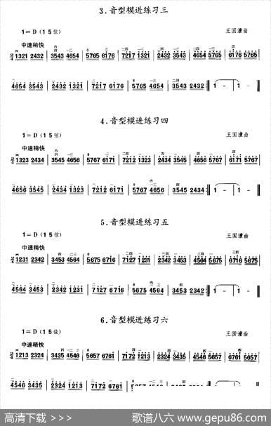 二胡微型练习曲