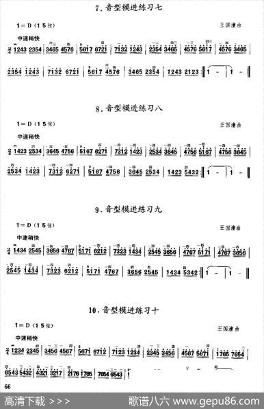 二胡微型练习曲