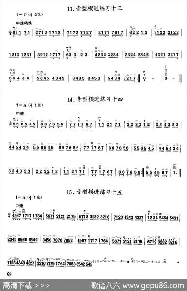 二胡微型练习曲