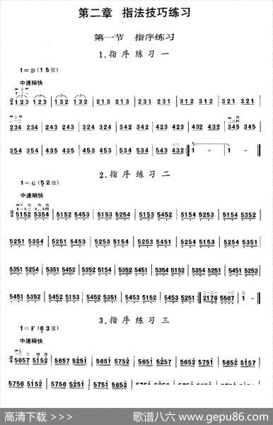二胡微型练习曲
