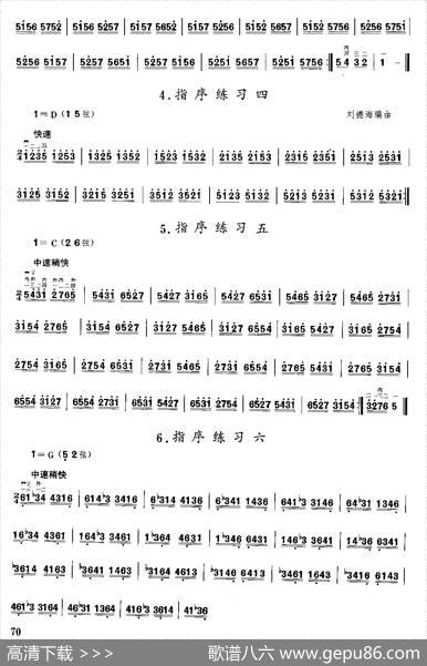 二胡微型练习曲