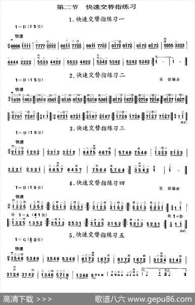 二胡微型练习曲