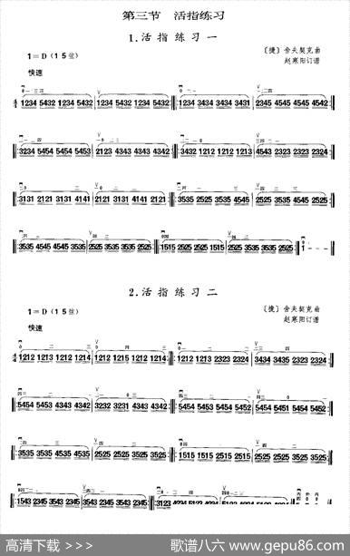 二胡微型练习曲
