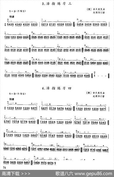 二胡微型练习曲