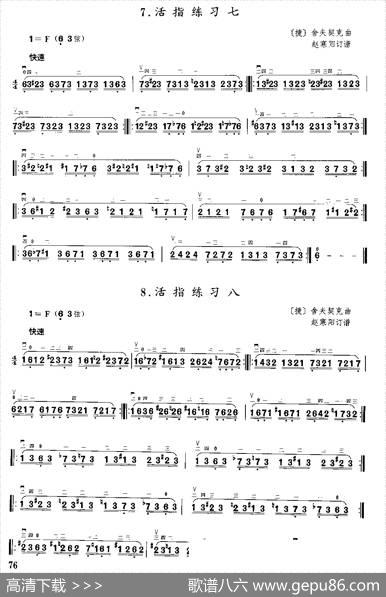 二胡微型练习曲