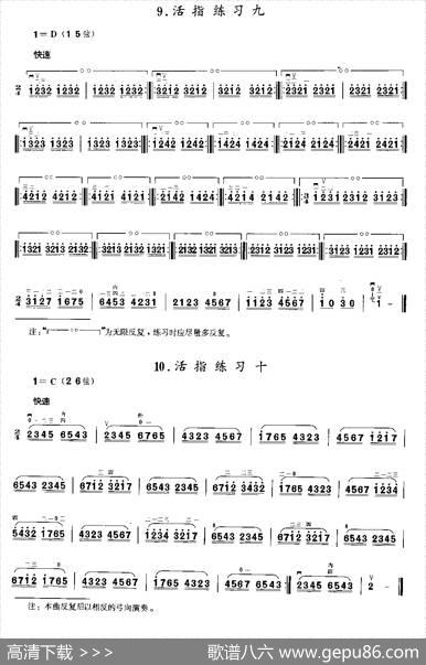 二胡微型练习曲