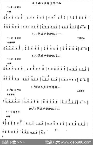 二胡微型练习曲